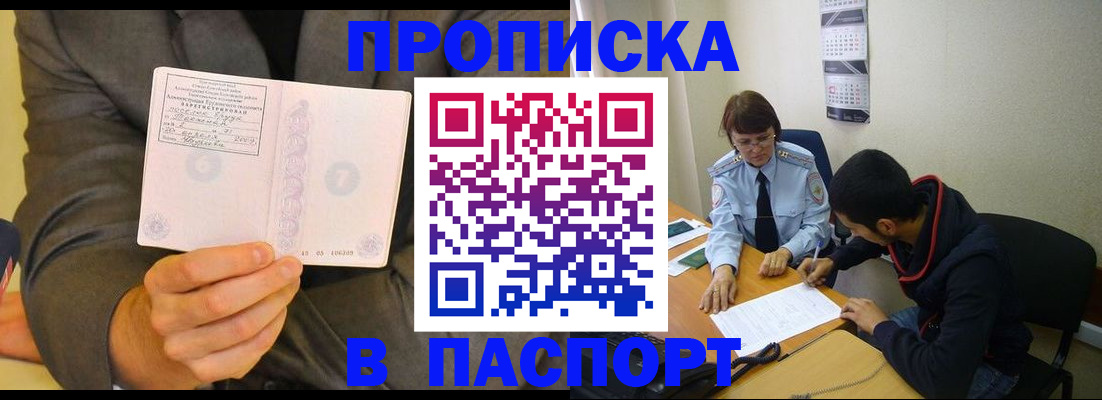 временная регистрация надежно в Дагестане