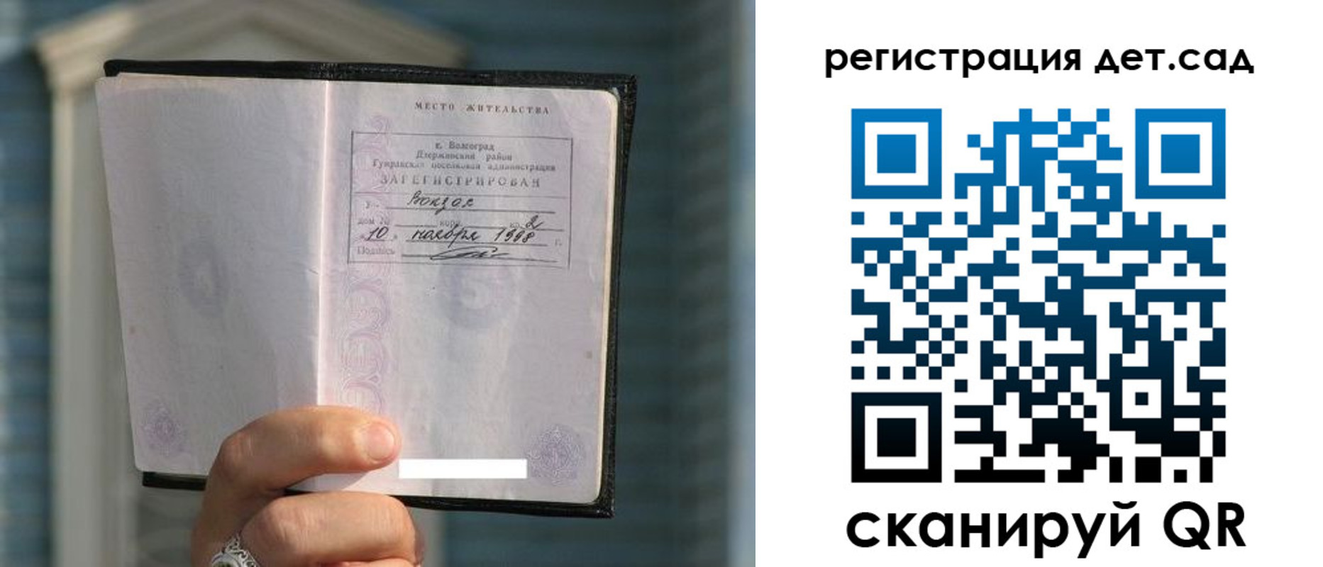 купить прописку в Дагестане