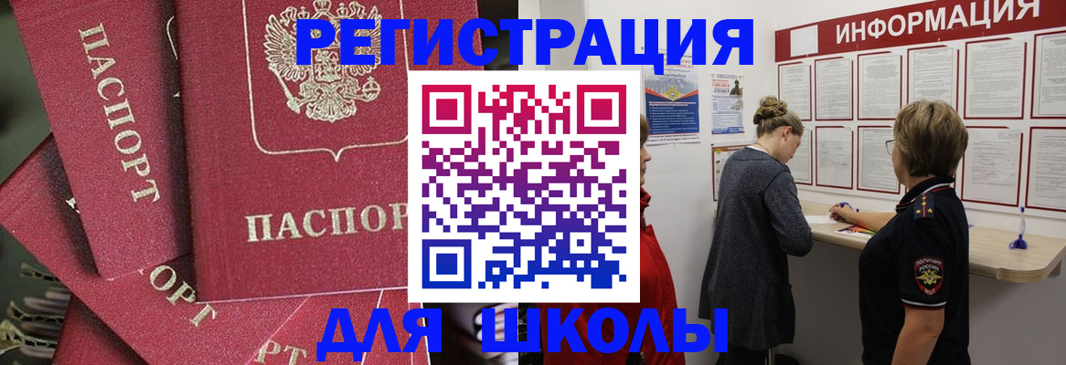 прописка от собственника в Дагестане