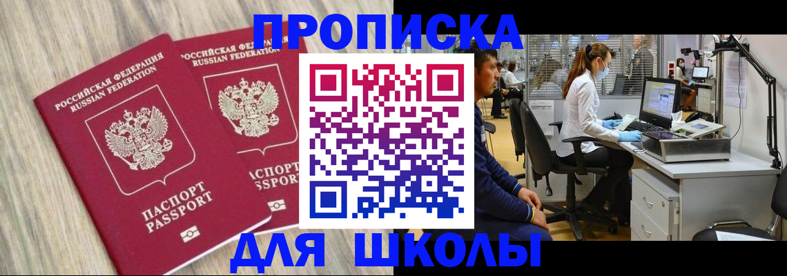 прописка от собственника в Дагестане